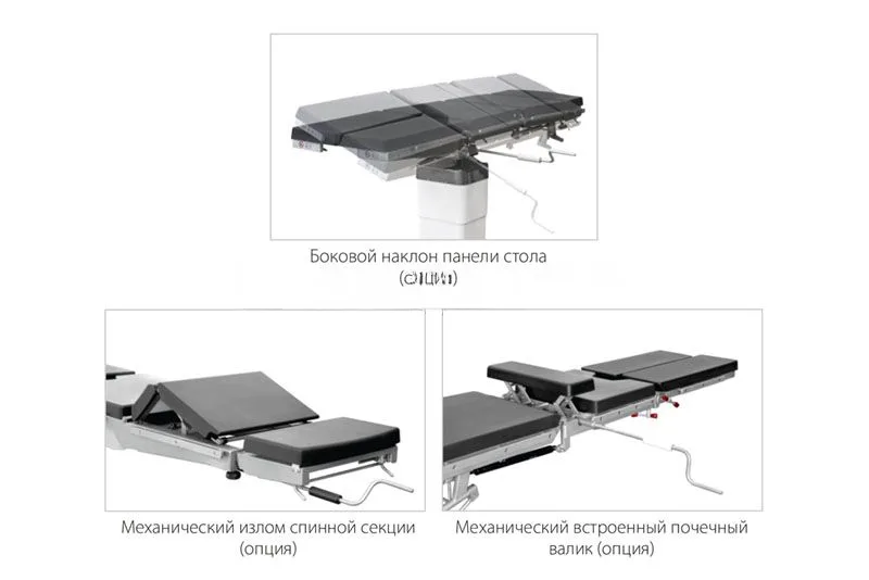 Стол общехирургический МЕДИН ОК-ГАММА МОБИЛ, фото 3