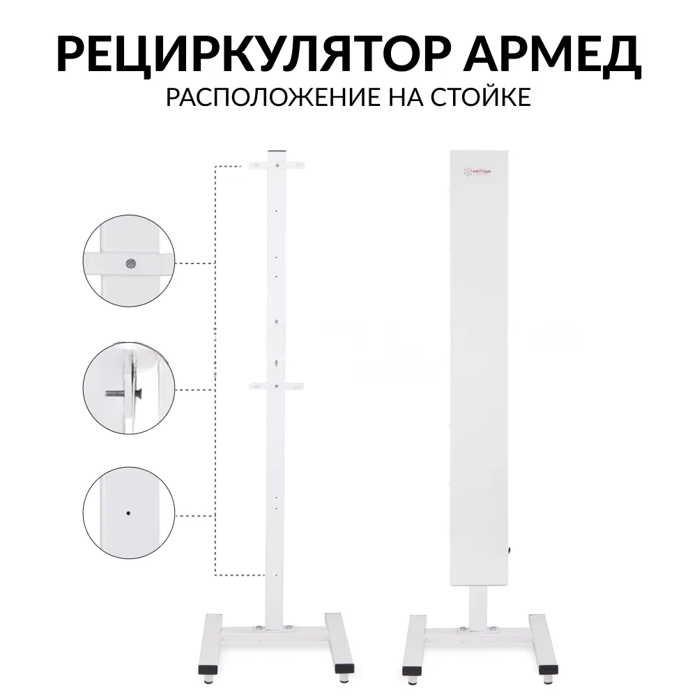 Рециркулятор воздуха Армед СН 211-130 М/1, фото 3