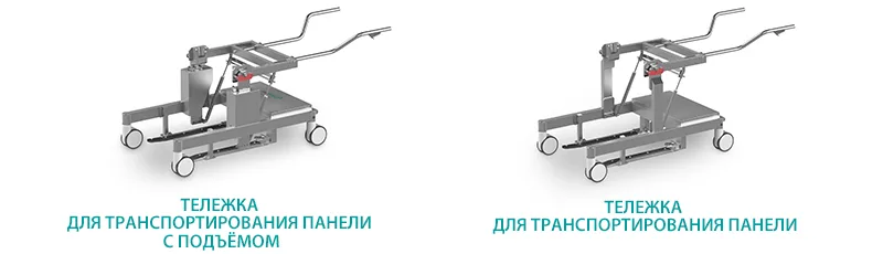 Тележки для транспортирования панели стола ОМ-СИГМА
